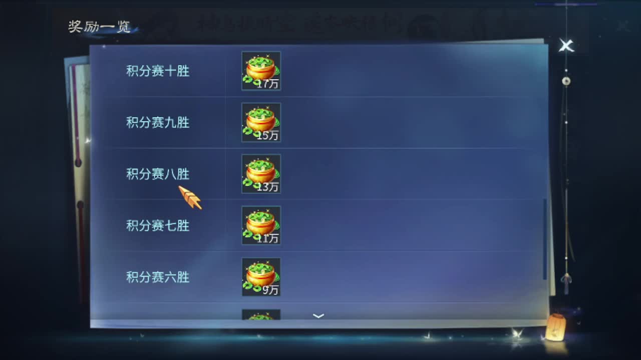 全民争霸 第2段