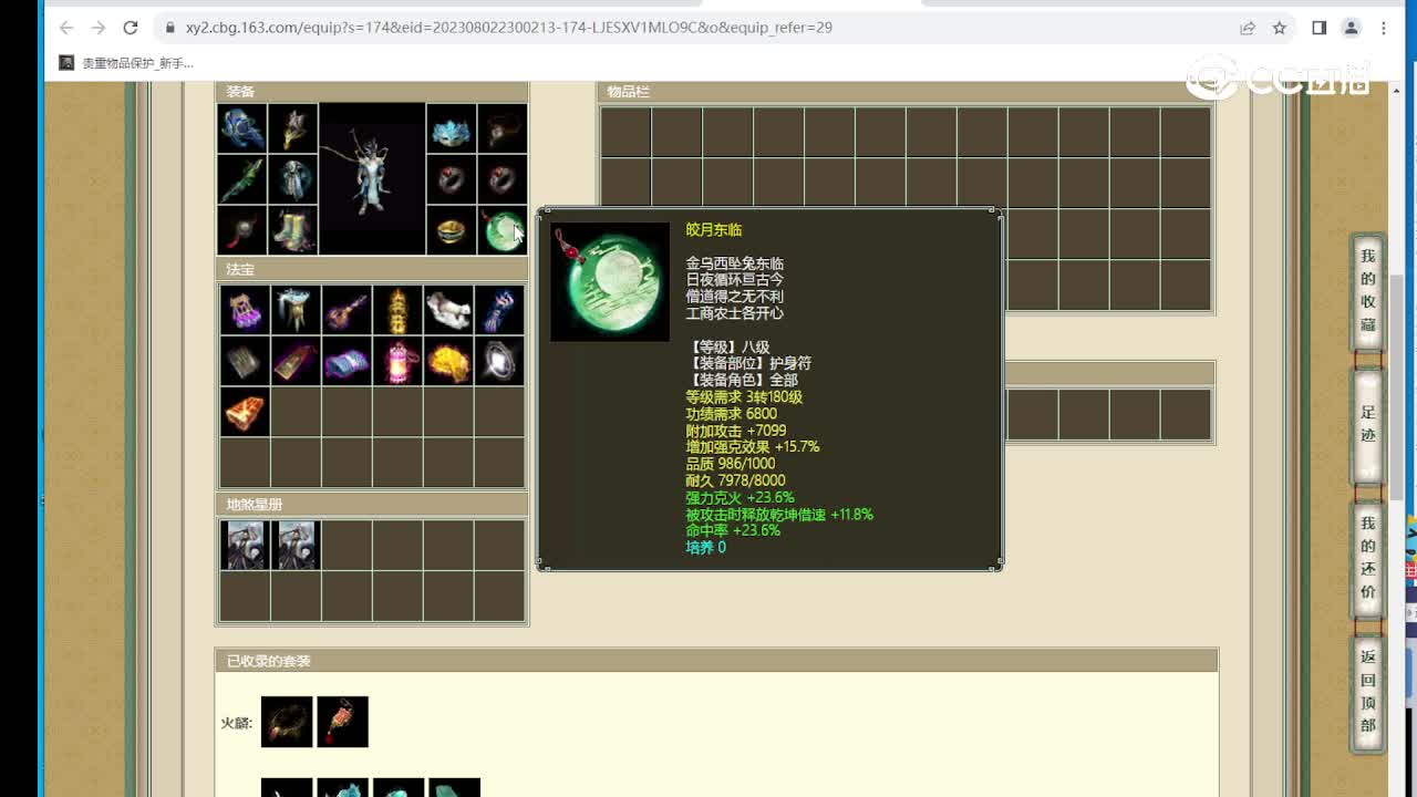 傲雪凌霜185级男龙