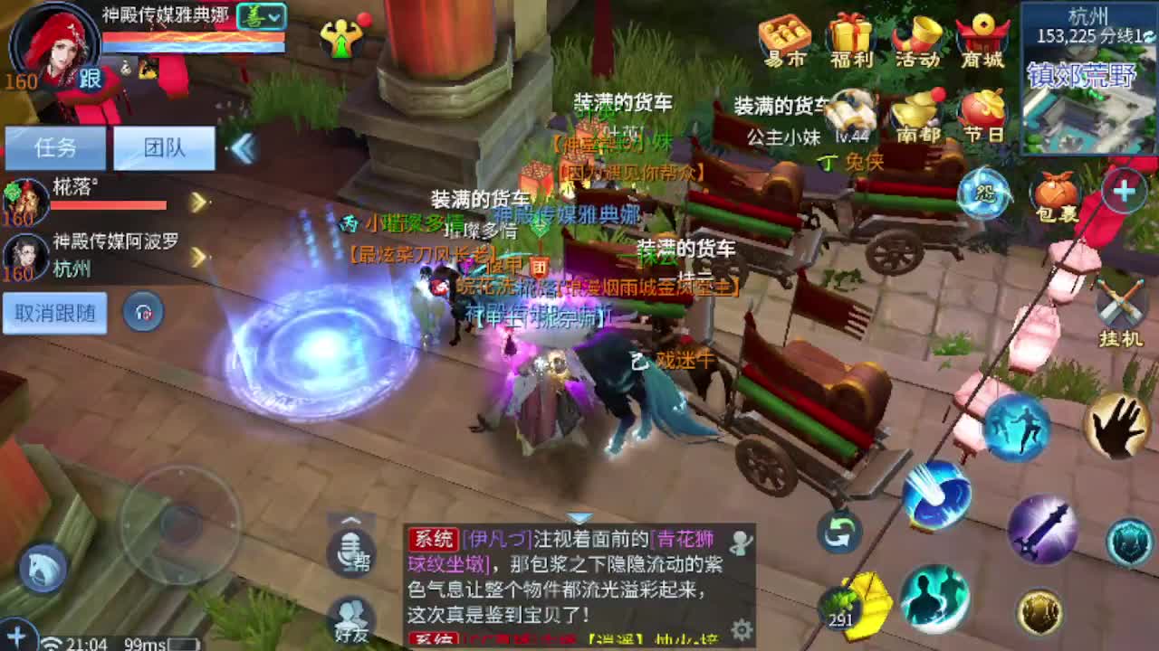 全民争霸 第3段