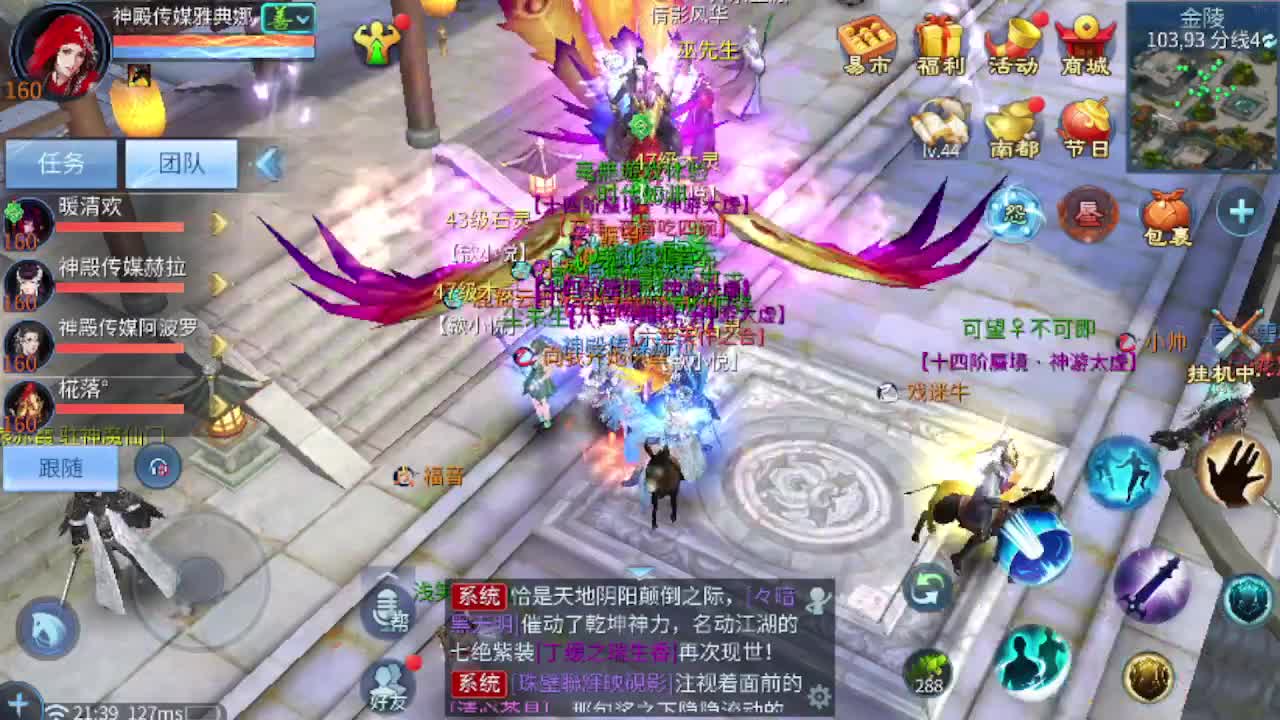 全民争霸 第4段