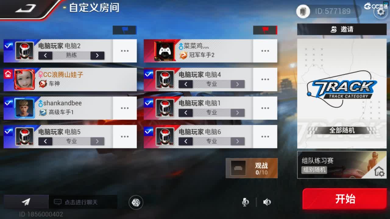 垫底上车神了！ 第3段