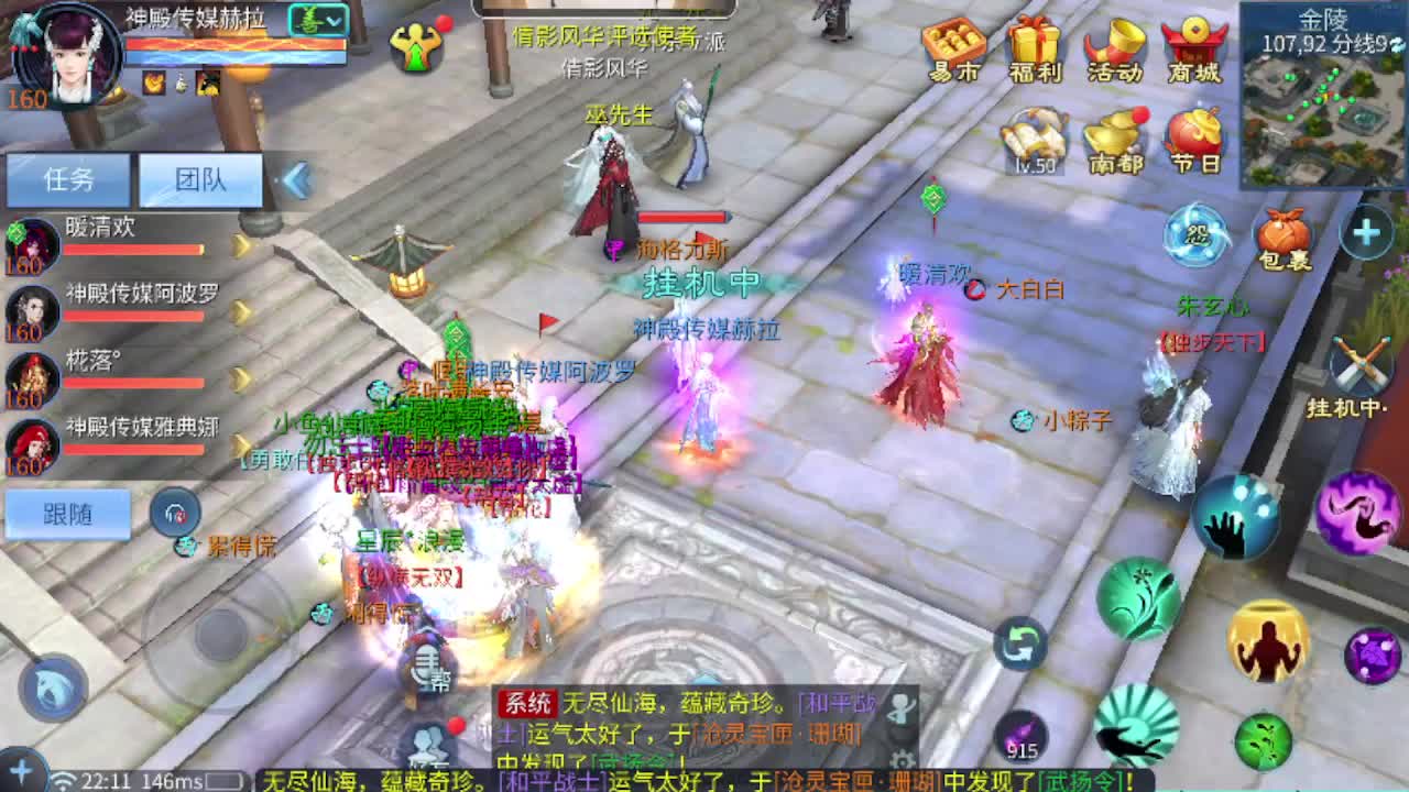 全民争霸 第5段