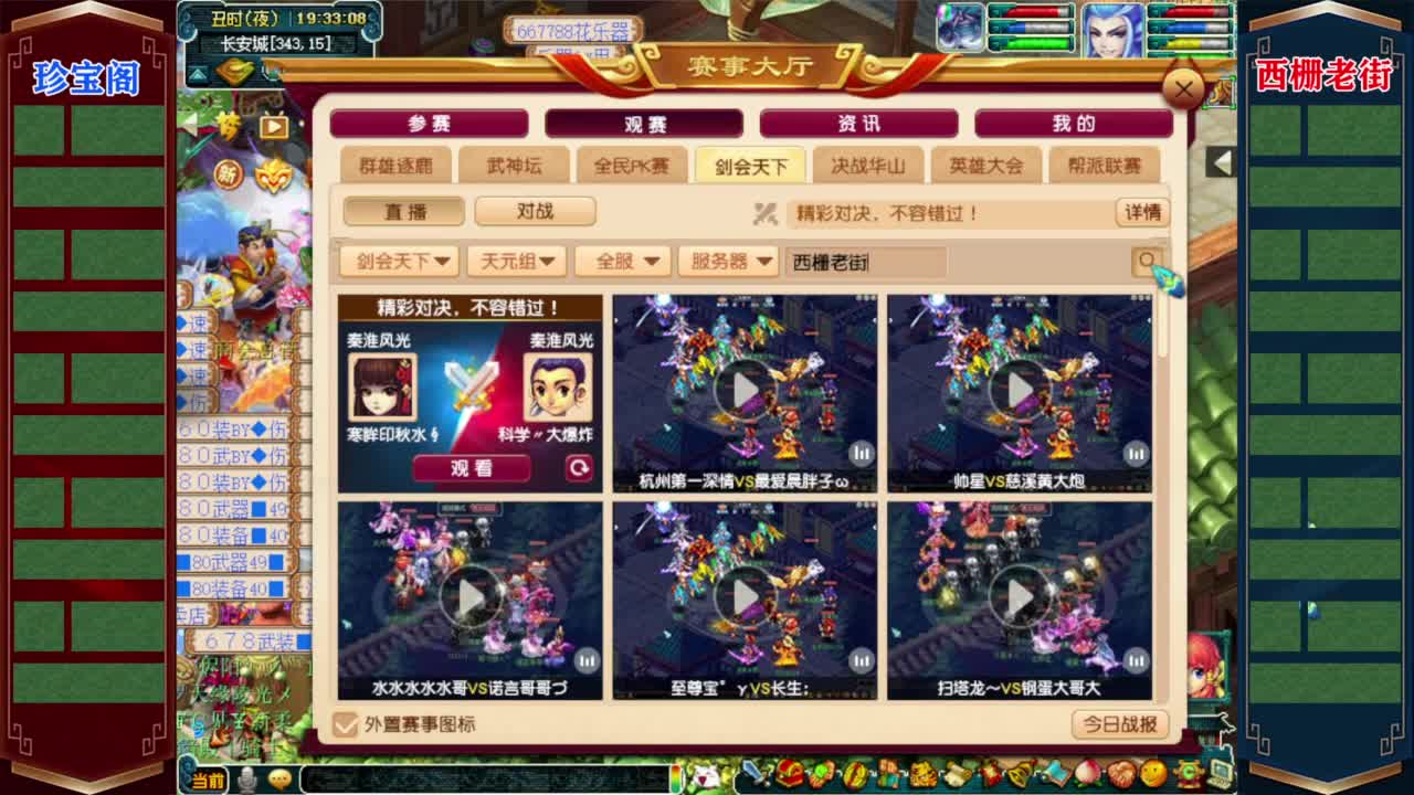 剑会赏金赛❤接资源 第1段