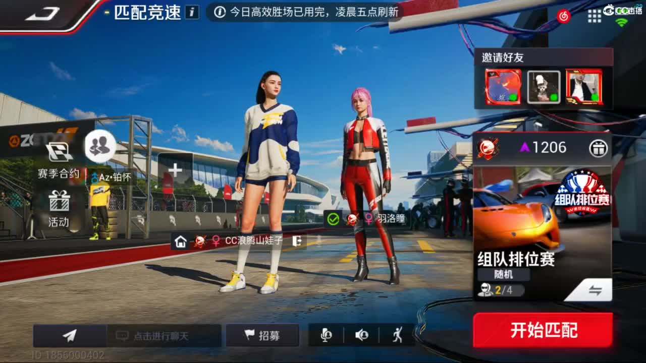 垫底上车神了！ 第5段