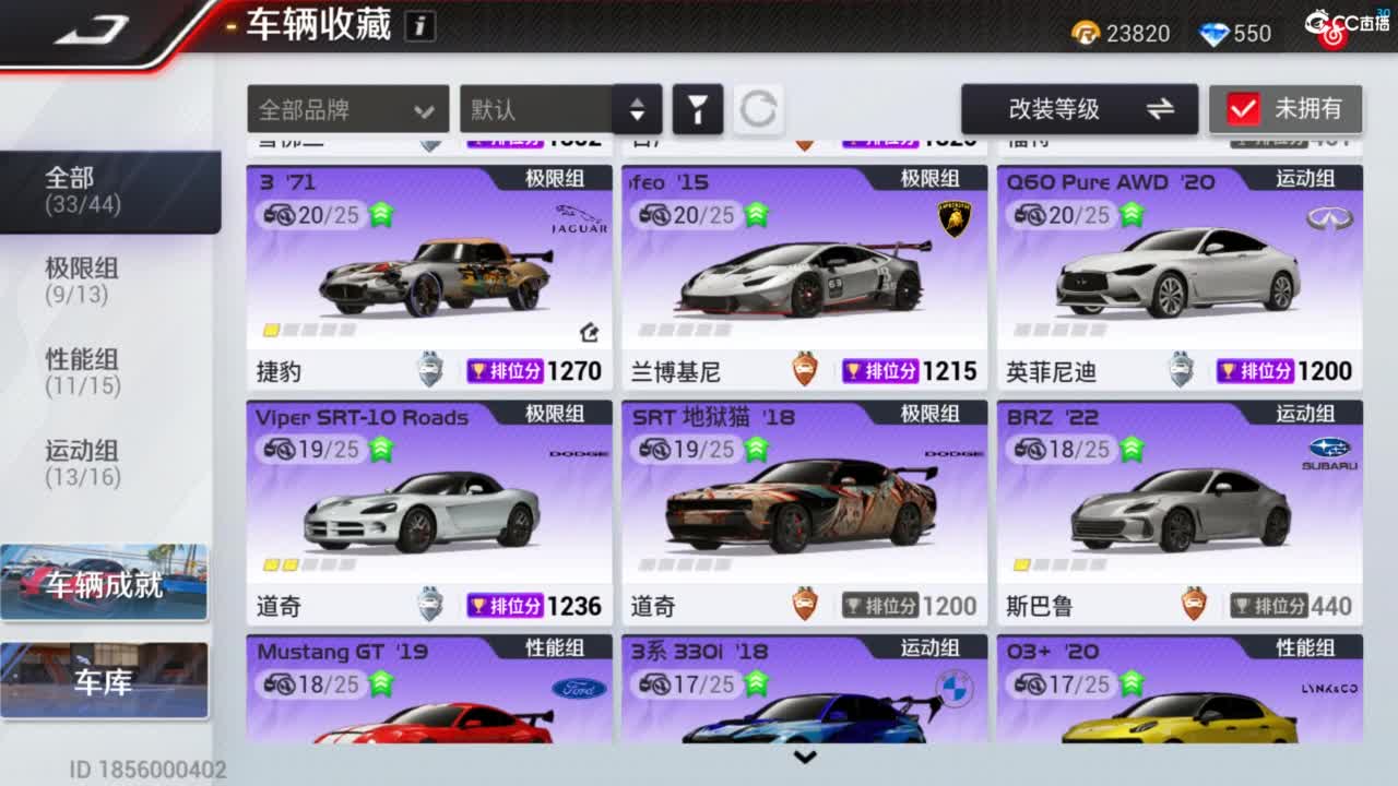 垫底上车神了！ 第9段