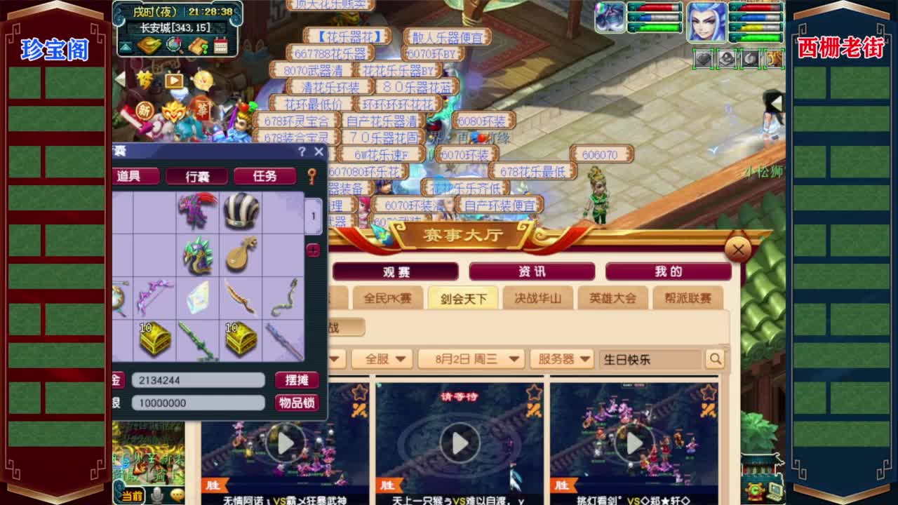 剑会赏金赛❤接资源 第5段