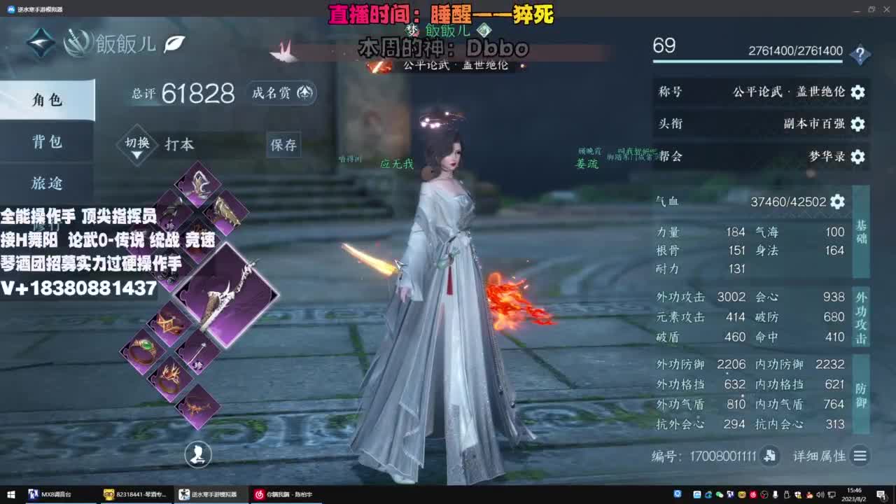 顶尖指挥 接舞阳 论武 第2段