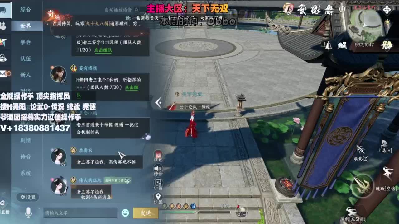 顶尖指挥 接舞阳 论武 第3段