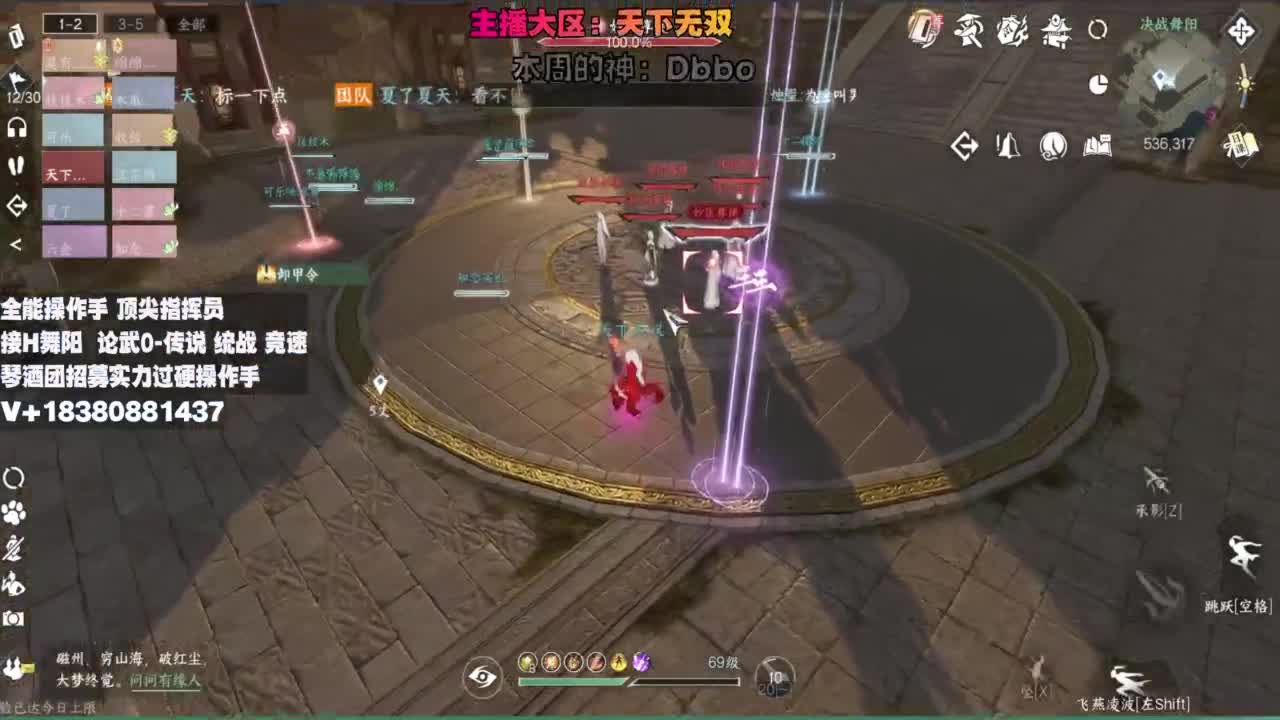 顶尖指挥 接舞阳 论武 第4段