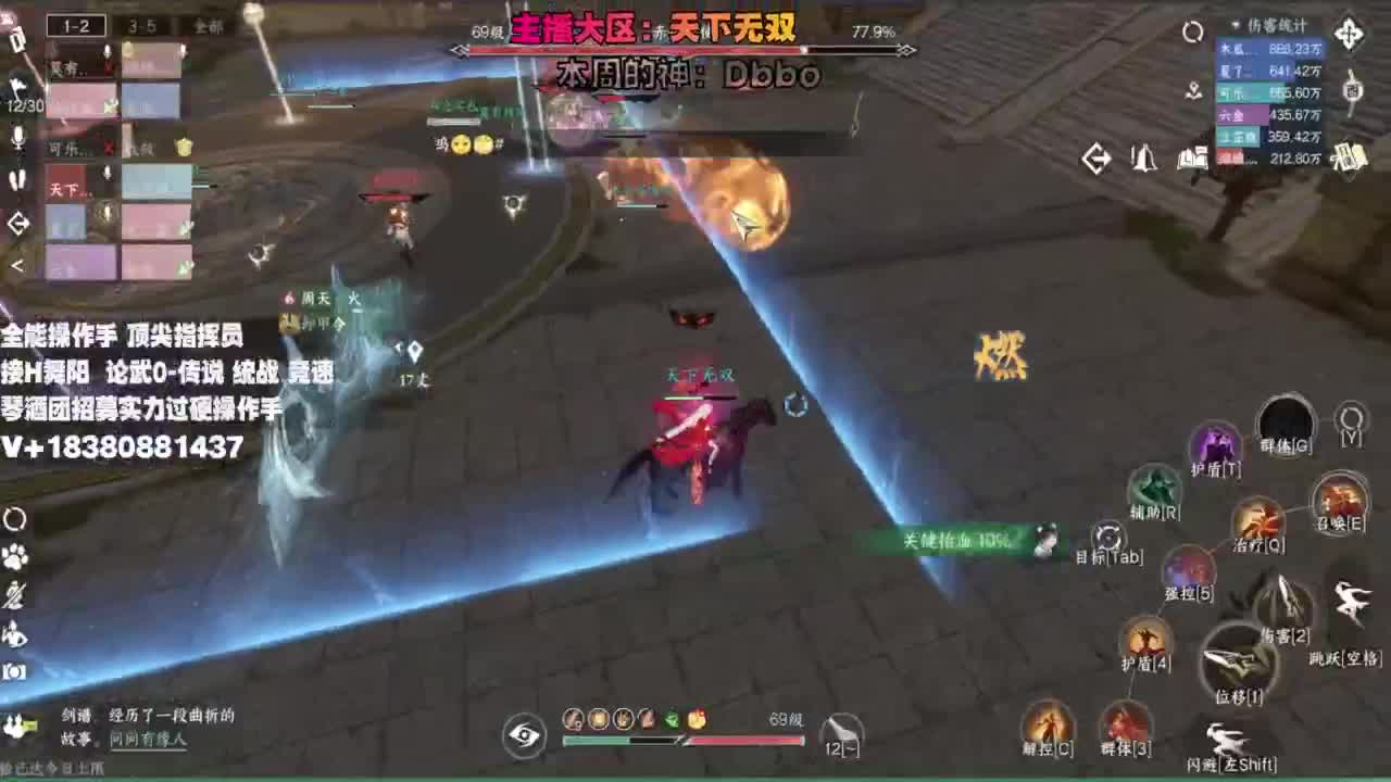 顶尖指挥 接舞阳 论武 第5段