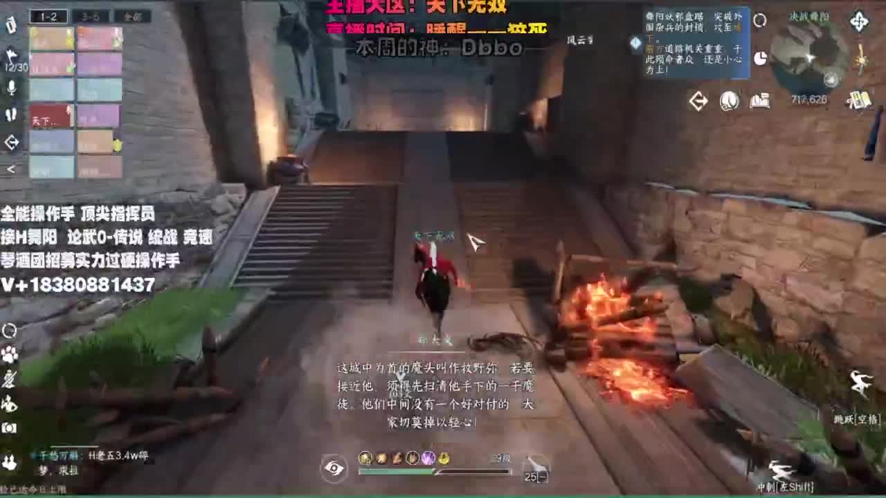 顶尖指挥 接舞阳 论武 第6段