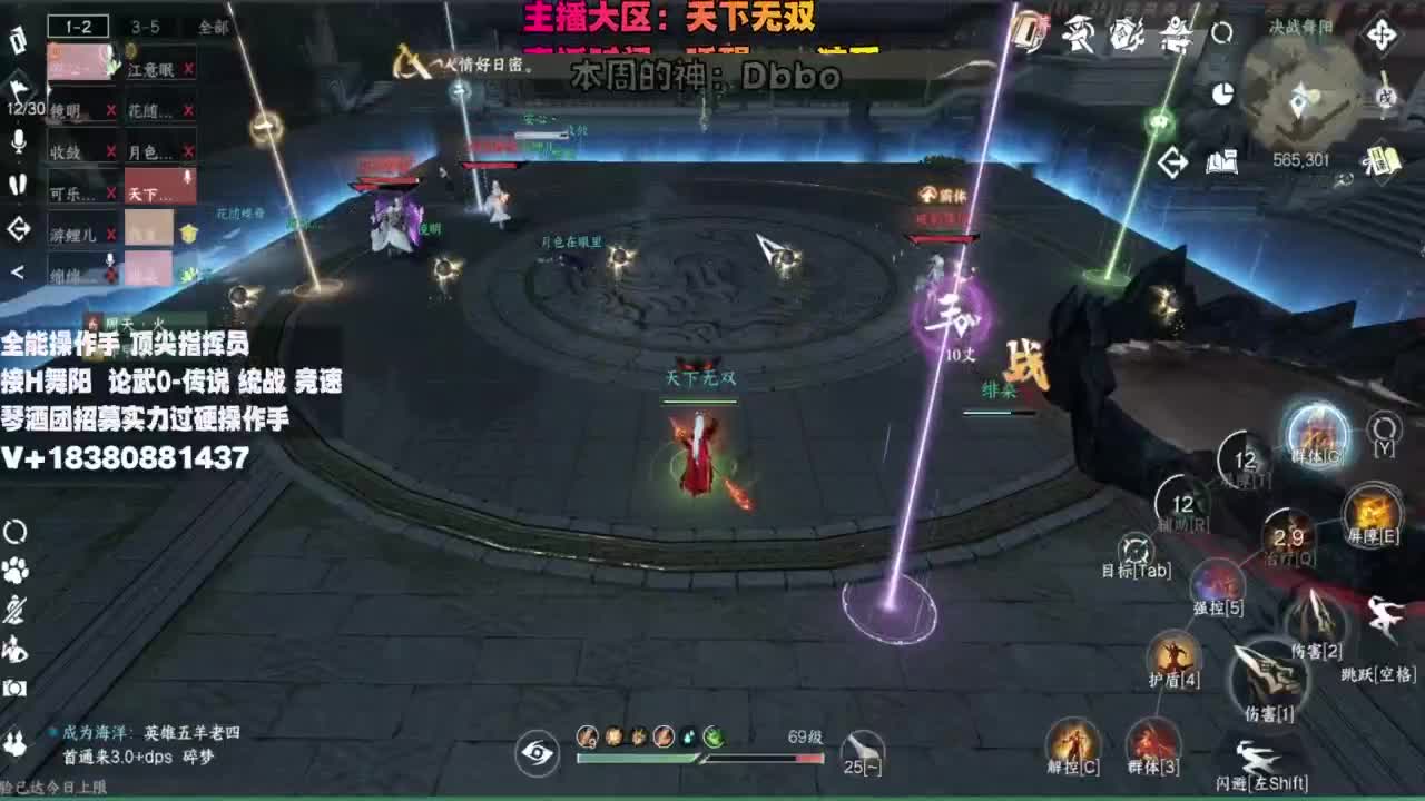 顶尖指挥 接舞阳 论武 第7段