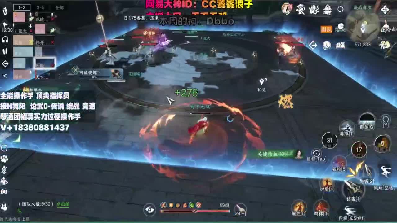 顶尖指挥 接舞阳 论武 第8段