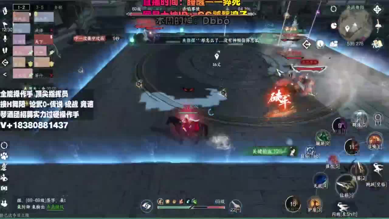 顶尖指挥 接舞阳 论武 第9段