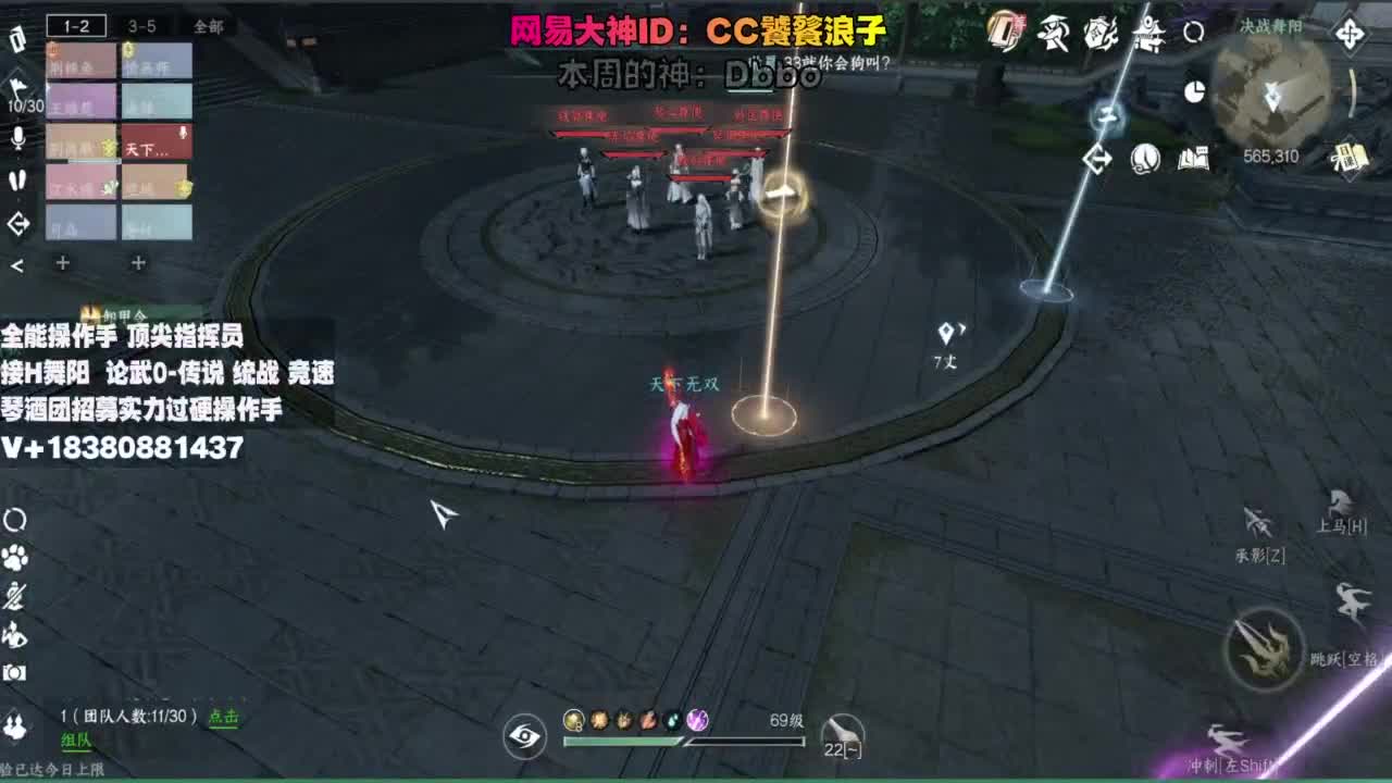 顶尖指挥 接舞阳 论武 第10段