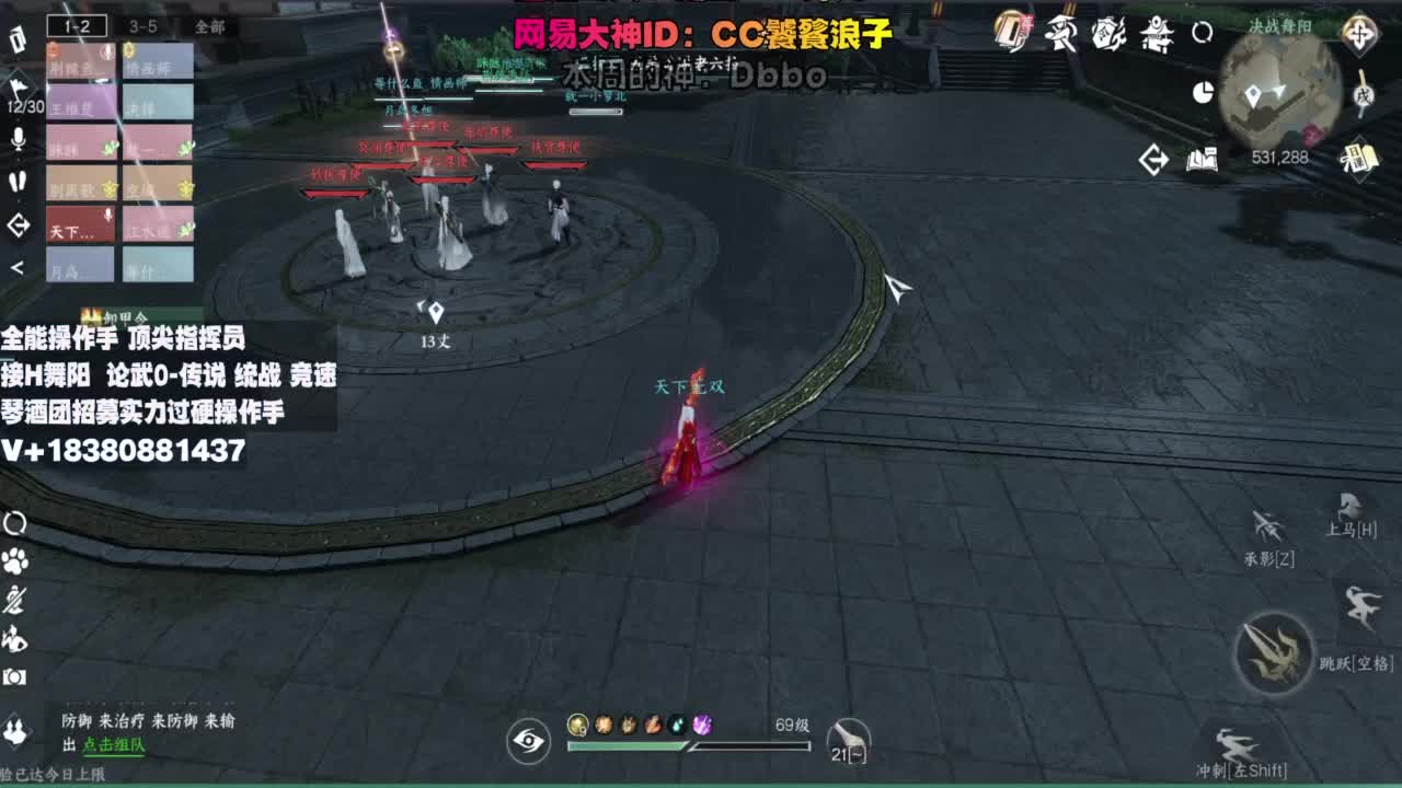 顶尖指挥 接舞阳 论武 第11段