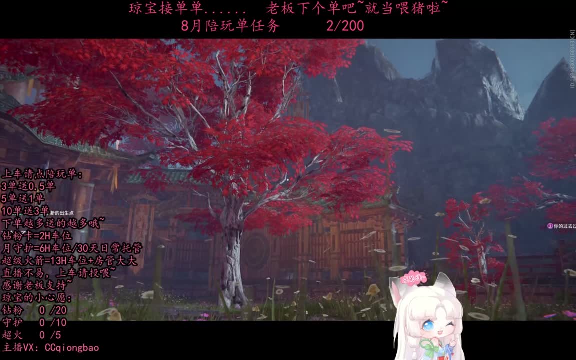 希望这个八月有惊喜有心动有单单~ 第1段
