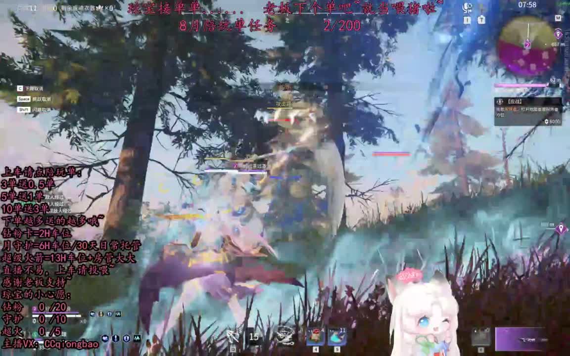 希望这个八月有惊喜有心动有单单~ 第4段