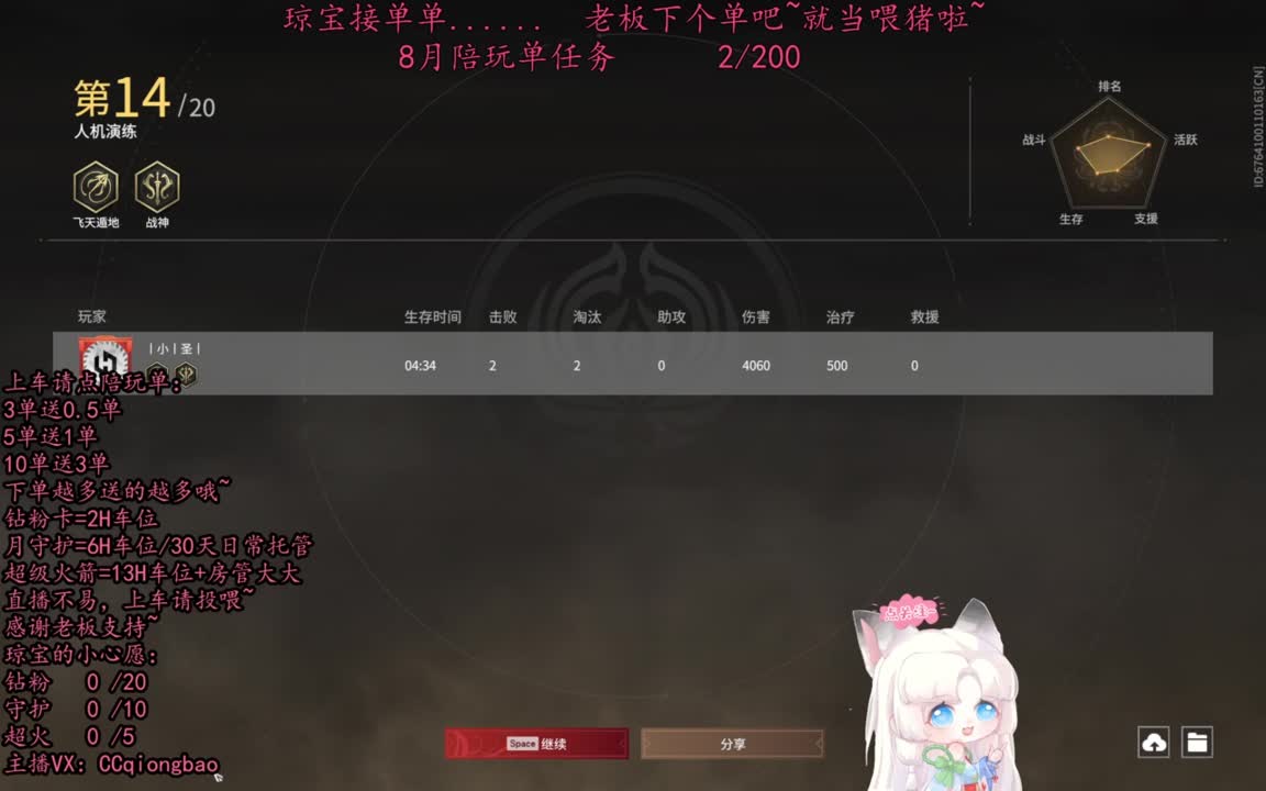 希望这个八月有惊喜有心动有单单~ 第9段