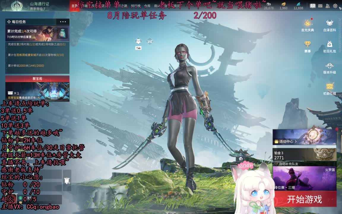 希望这个八月有惊喜有心动有单单~ 第11段