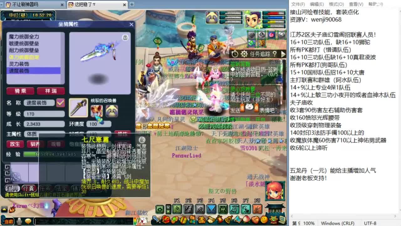 剑会天下约战！ 第1段