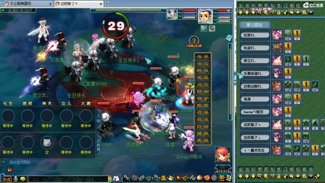 剑会天下约战！ 第2段