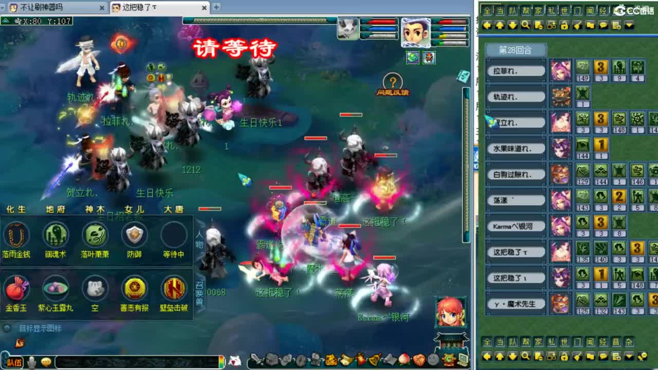 剑会天下约战！ 第3段