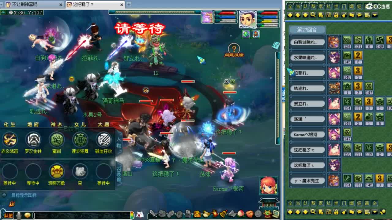 剑会天下约战！ 第5段