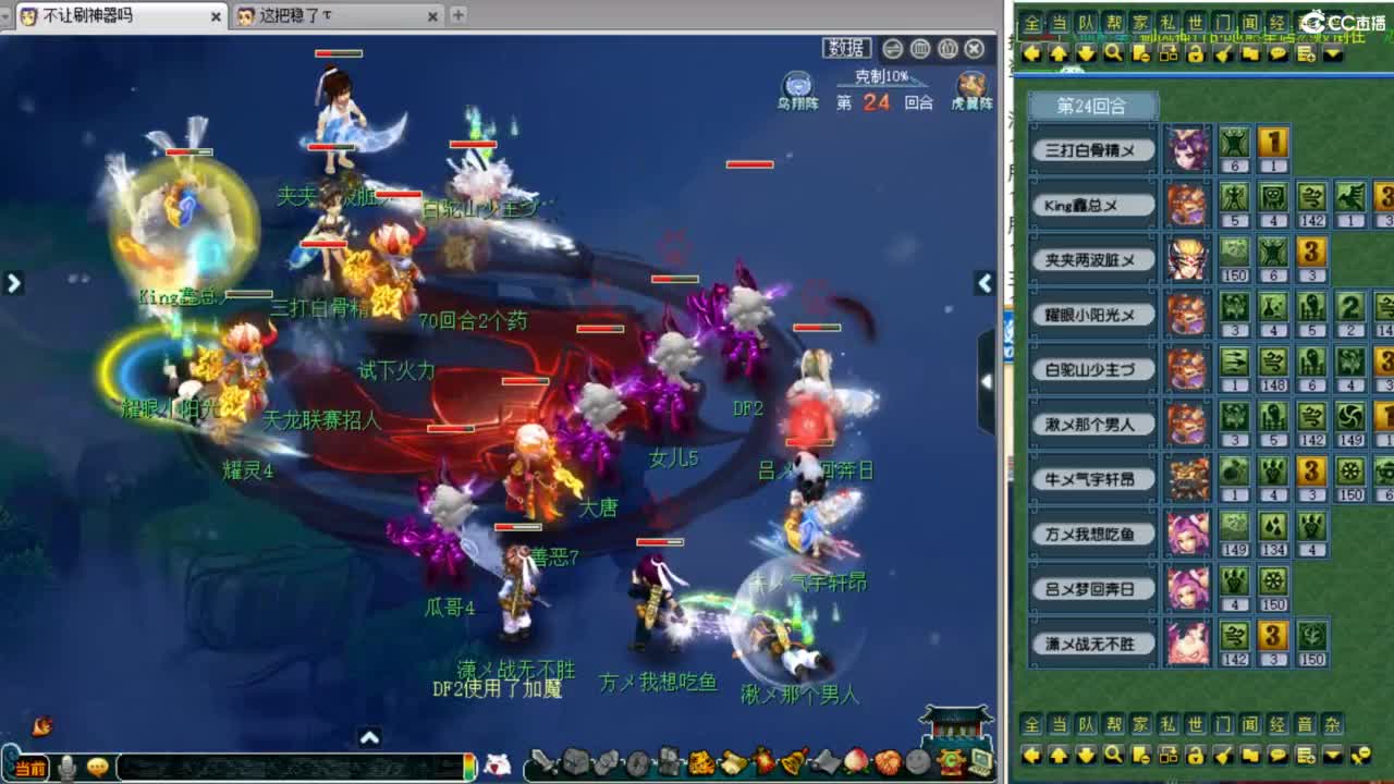 剑会天下约战！ 第6段