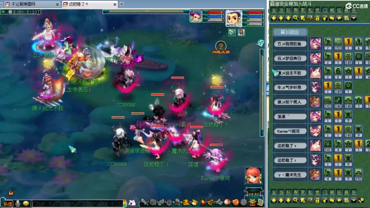 剑会天下约战！ 第7段