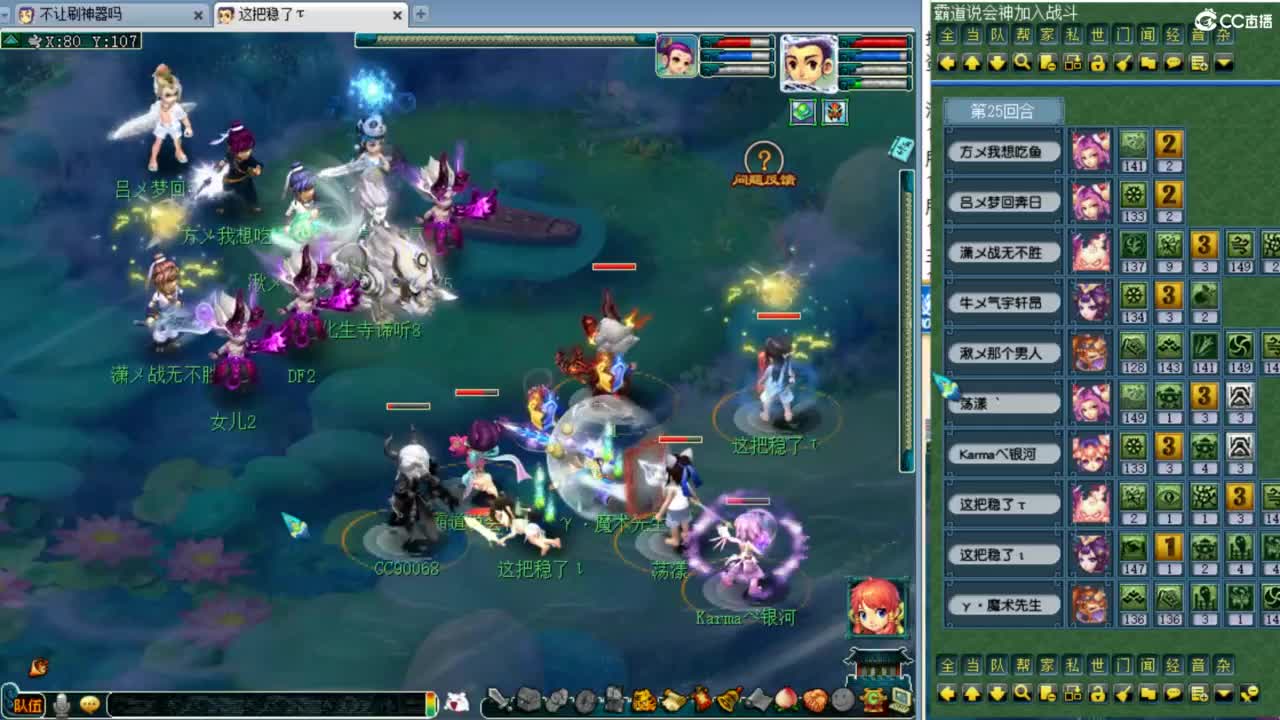 剑会天下约战！ 第8段