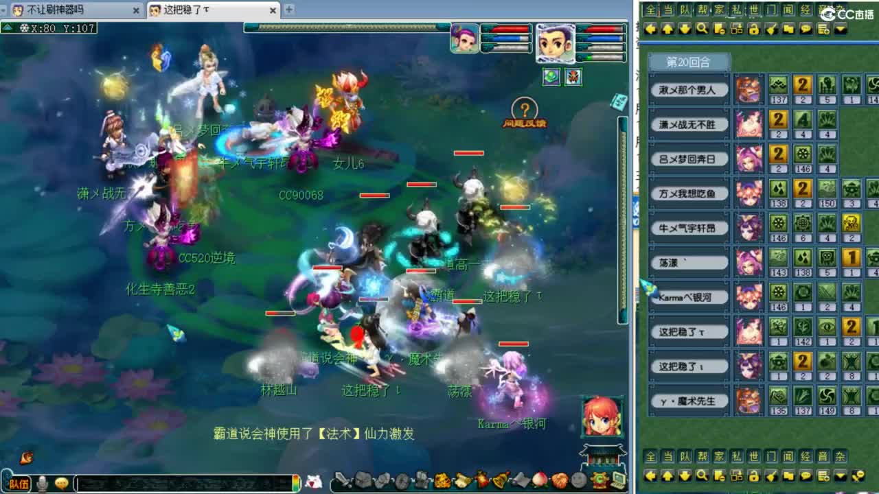 剑会天下约战！ 第9段