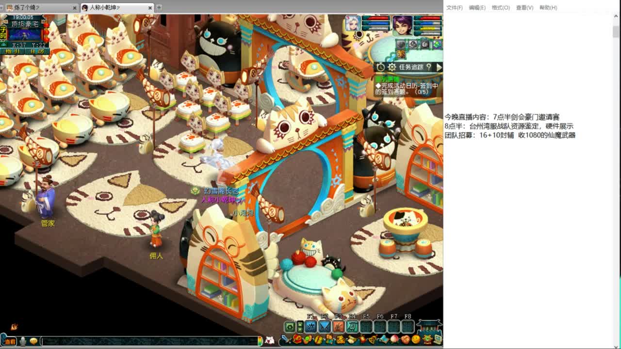 豪门剑会邀请赛 第1段