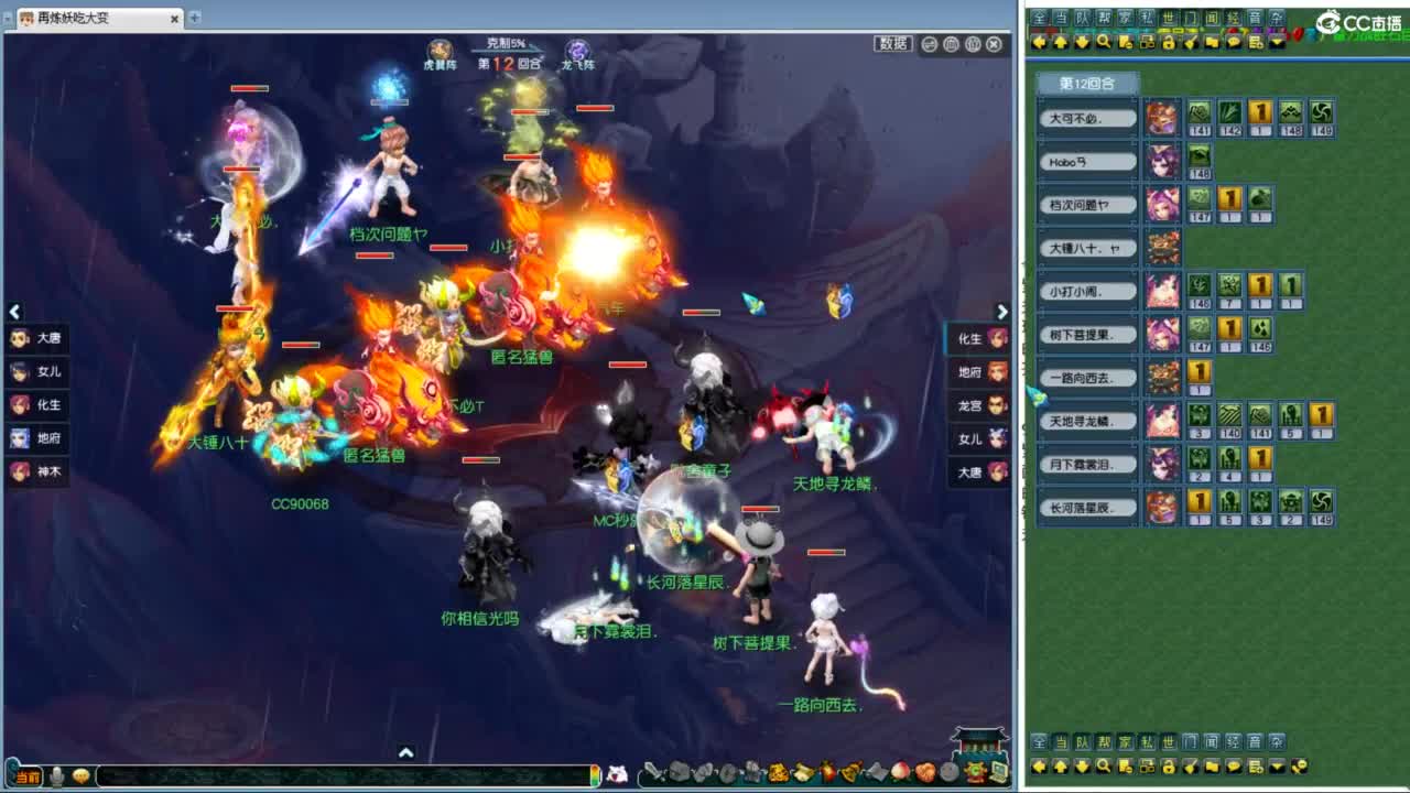 豪门剑会邀请赛 第2段