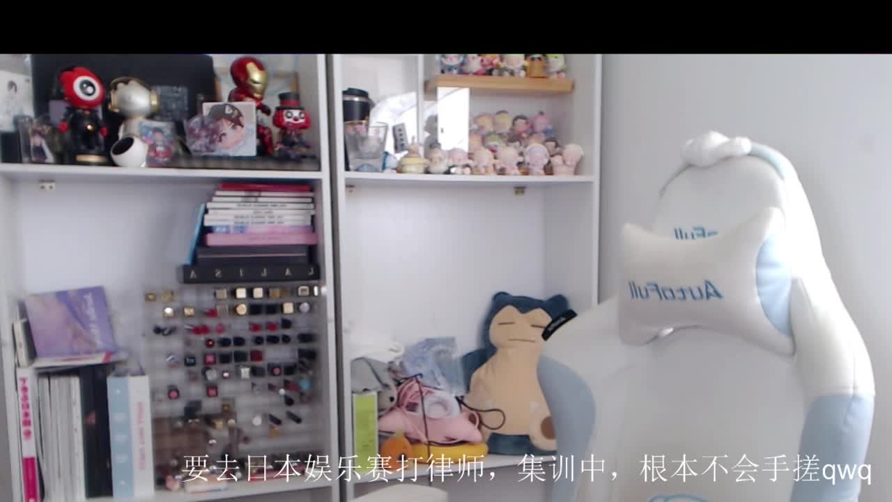 缓慢收拾行李 第2段