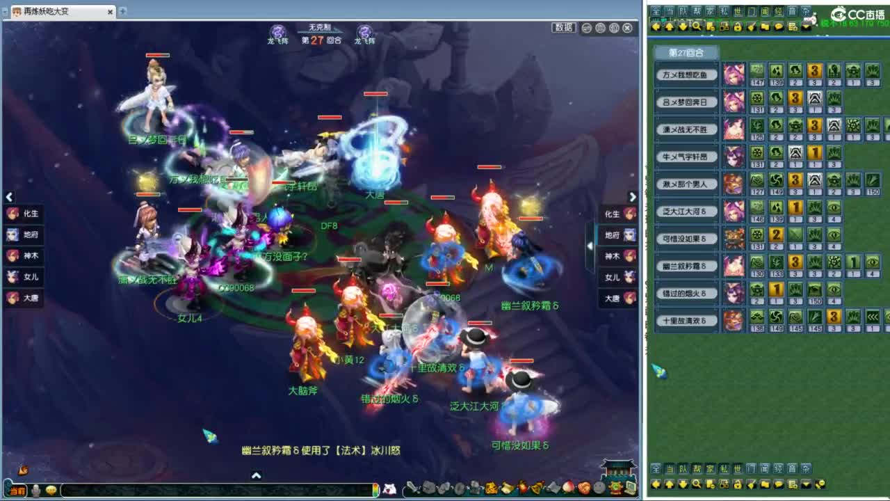 豪门剑会邀请赛 第3段