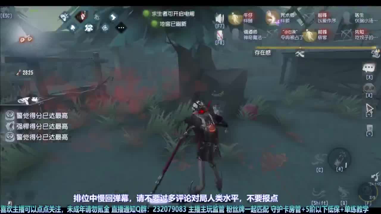 【宵白】主玩夜耶和蜥嘻的主播 第3段