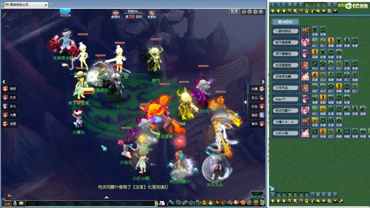 豪门剑会邀请赛 第6段