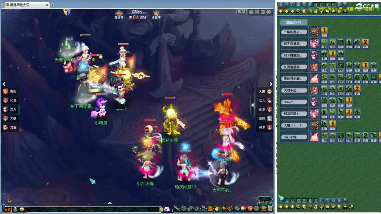 豪门剑会邀请赛 第7段