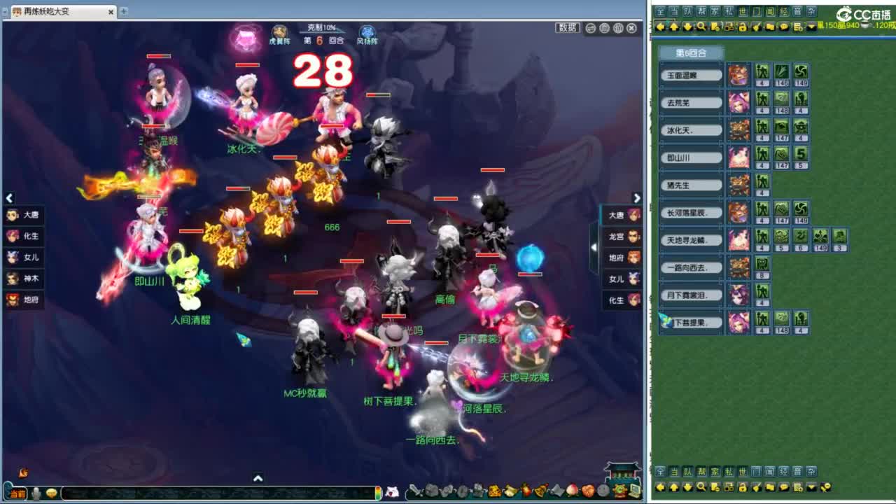 豪门剑会邀请赛 第8段