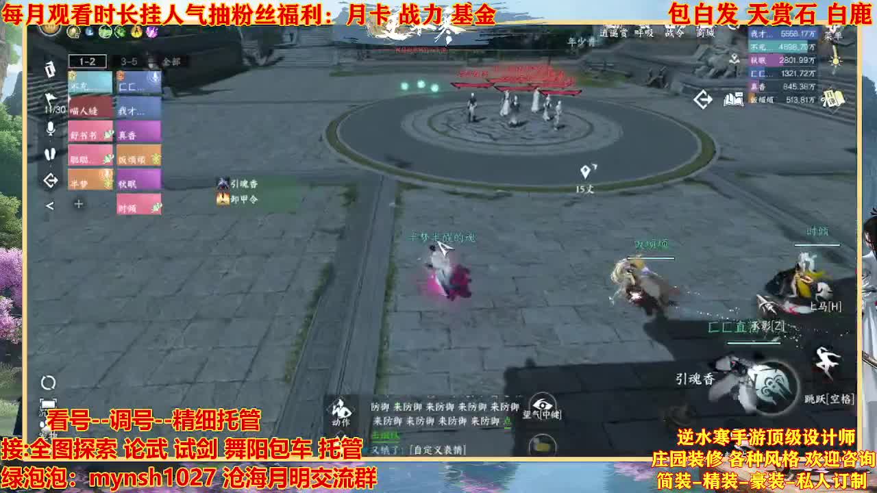 看号提战托管 第1段