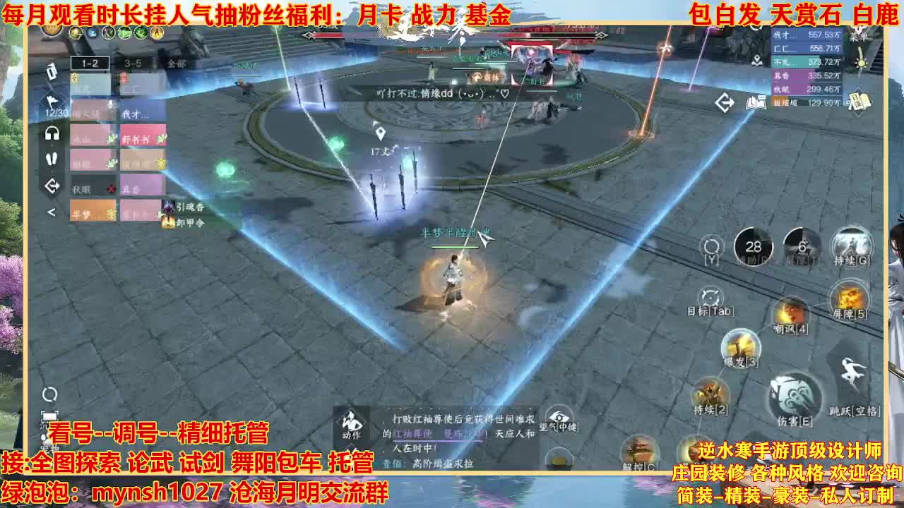 看号提战托管 第3段