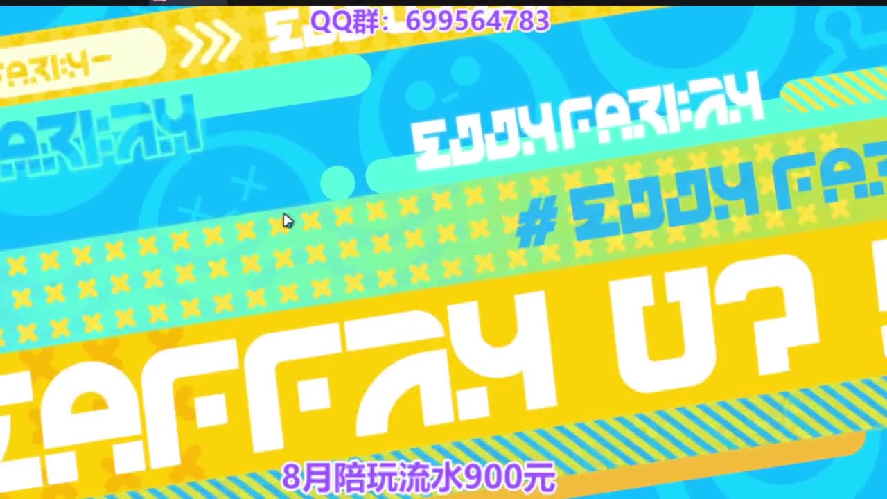 无敌接陪代凤凰蛋 第4段