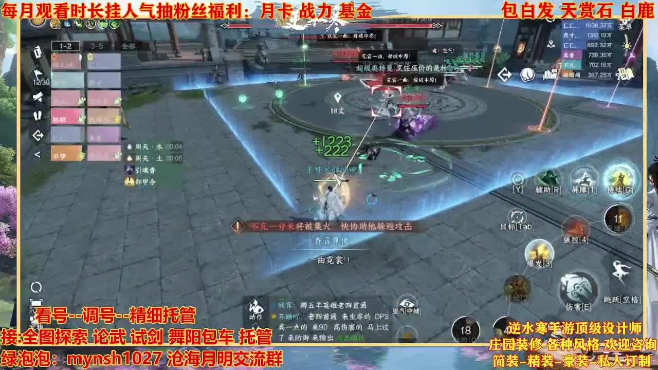 看号提战托管 第4段