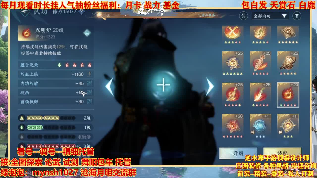 看号提战托管 第5段