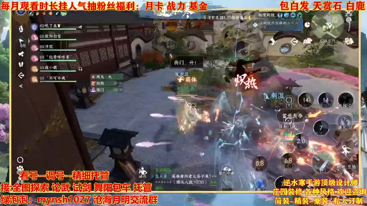 看号提战托管 第6段