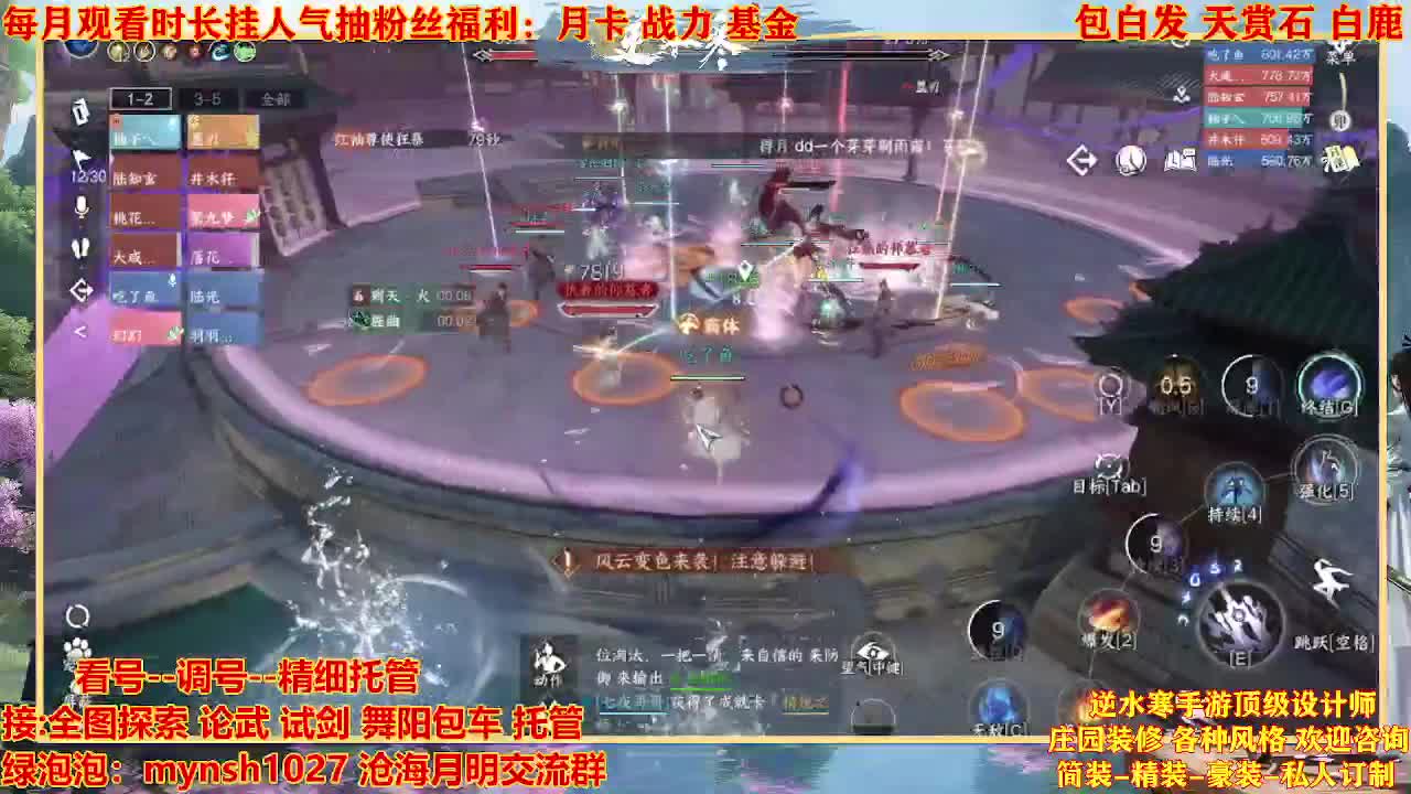 看号提战托管 第8段