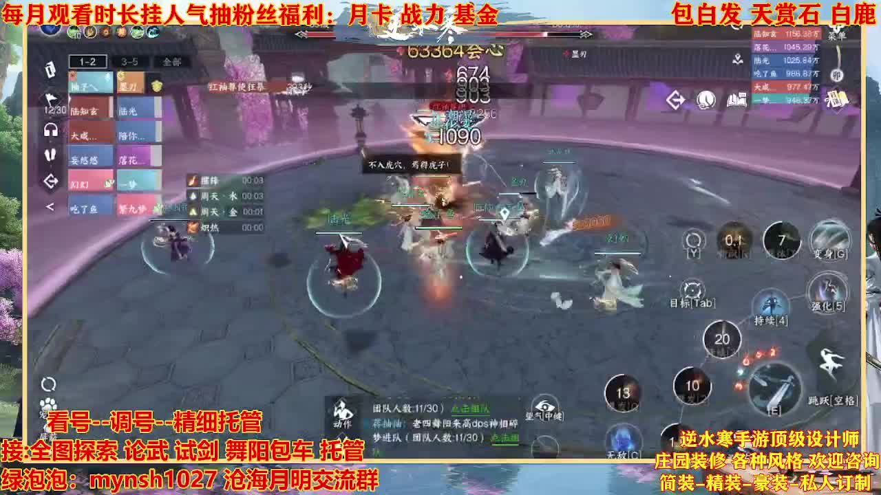 看号提战托管 第9段