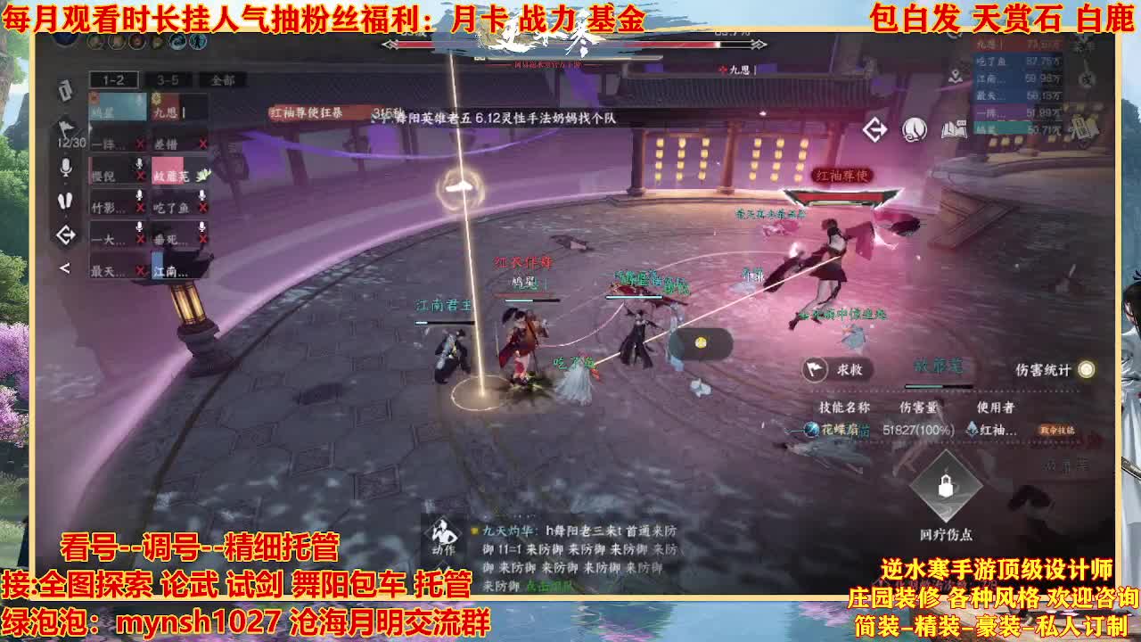 看号提战托管 第10段