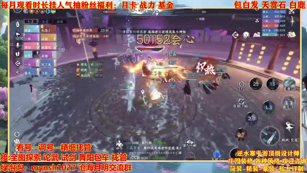 看号提战托管 第11段